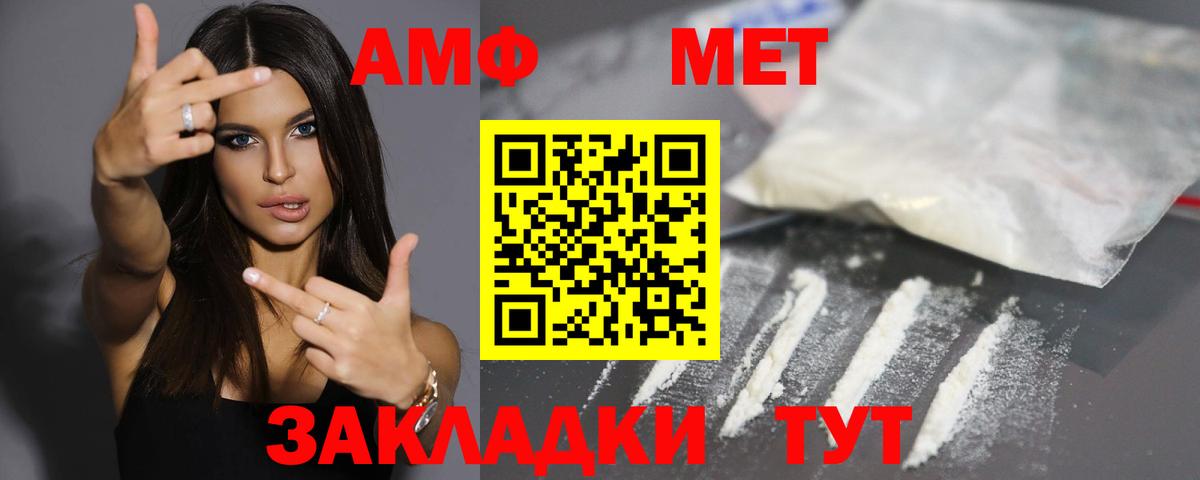 Амфетамин VHQ Калач-на-Дону