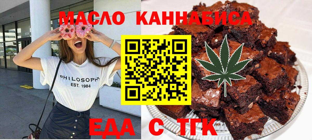 Печенье с ТГК конопля  Вход с VPN  Калач-на-Дону 