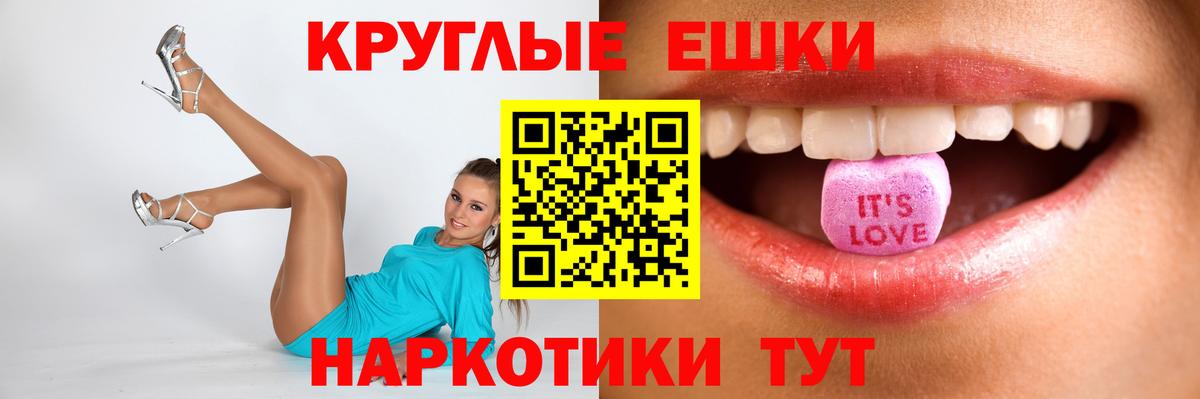 Экстази 280мг  Вход с VPN  ЭКСТАЗИ 250 мг  ЭКСТАЗИ  наркота  Калач-на-Дону 