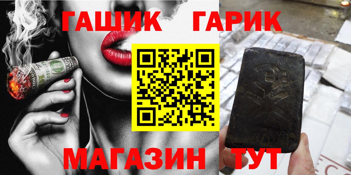 ГАШИШ  ГАШИШ Premium  ГАШ Premium  Вход с VPN  Калач-на-Дону 