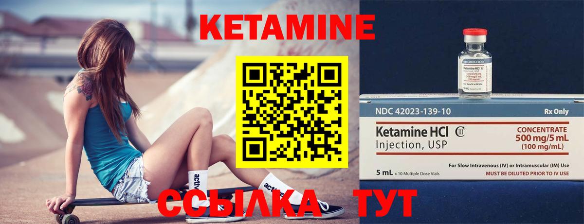 Кетамин ketamine Калач-на-Дону