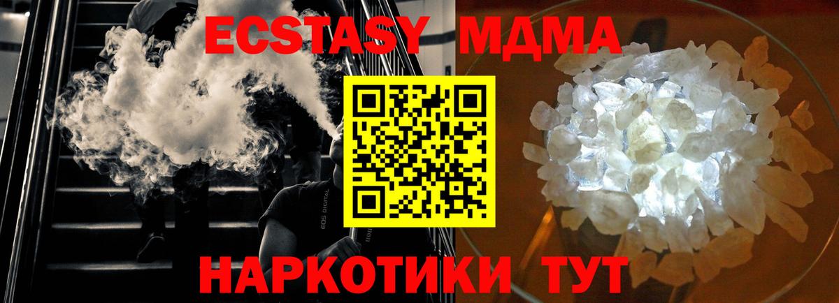 Калач-на-Дону  МДМА молли  Вход с VPN 