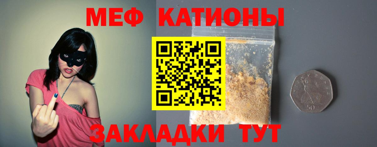 Калач-на-Дону  Меф  МЕФ мука  Вход с VPN  Меф VHQ 