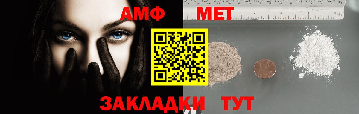 МЕТАМФЕТАМИН витя  Вход с VPN  Калач-на-Дону  МЕТАМФЕТАМИН витя 