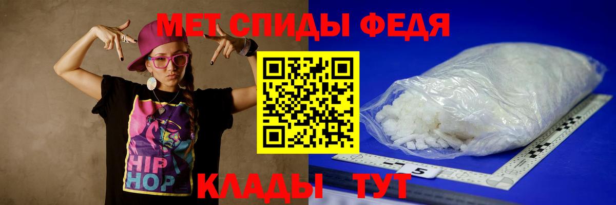 Метамфетамин Methamphetamine Калач-на-Дону